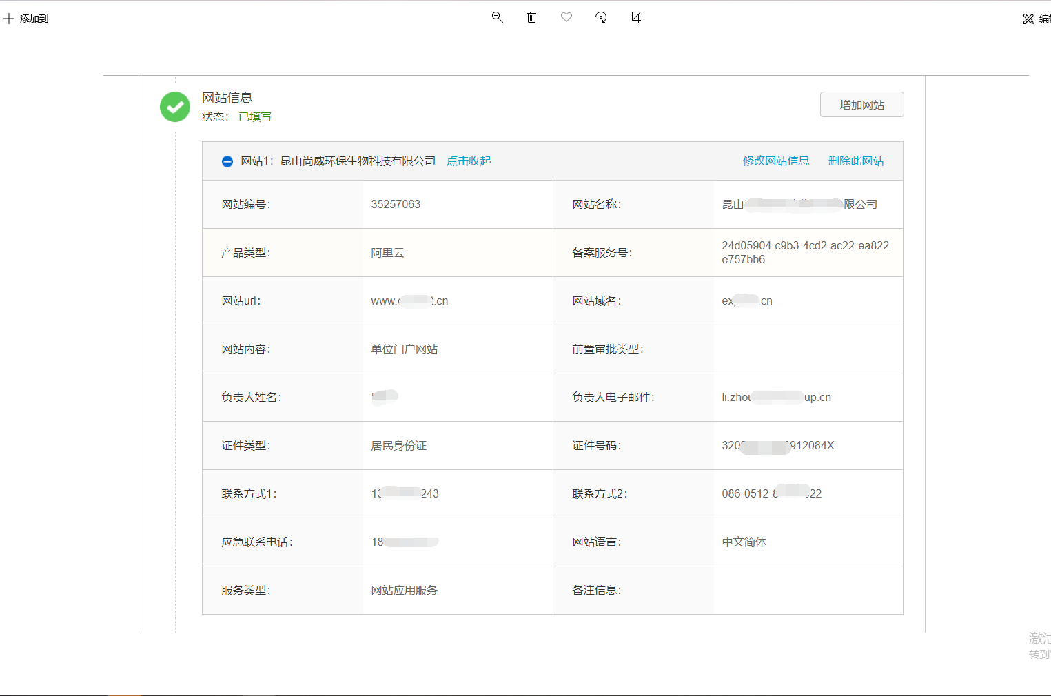 鄭州網站建設備案